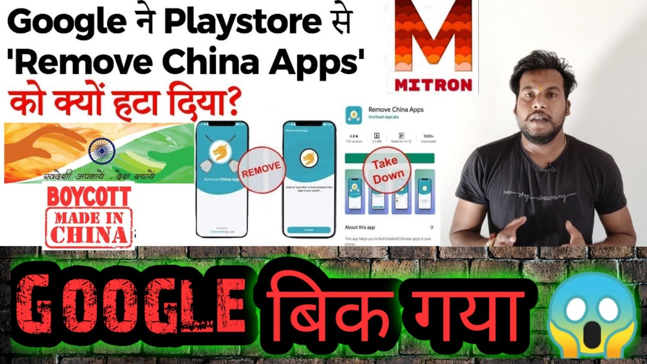 "Remove China App" removed by PlayStore, Why PlayStore removed? How To Download it?