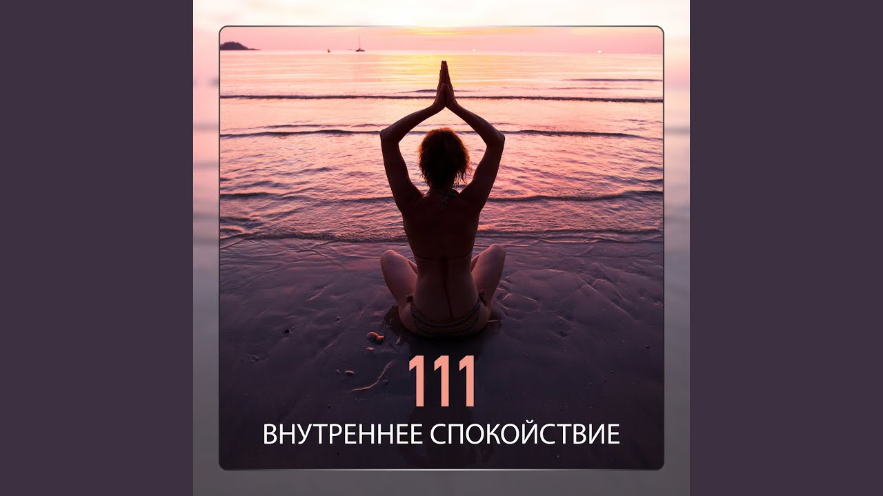 Regardez Оазис души sur YouTube