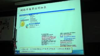 1040107扣繳申報講習 系統操作3