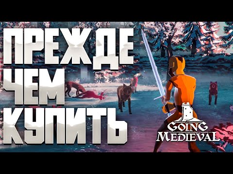 Видео: ОБЗОР ИГРЫ GOING MEDIEVAL