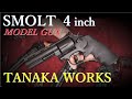 新製品 SMOLT 4inch モデルガン / タナカ & 他スモルト3挺 SPG