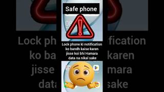 "Phone Lock Par Notifications Kaise Band Karein–Full Guide!"data hamara bhi upar se niche Na Ho#Lock