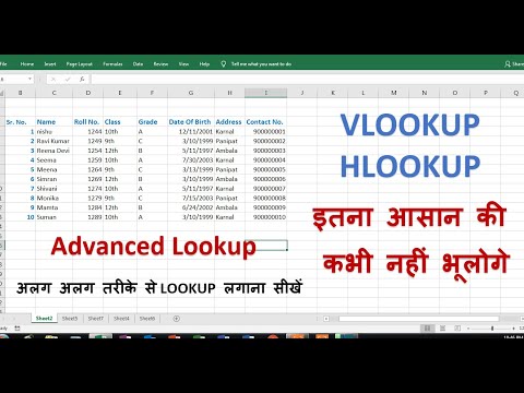 VLOOKUP And HLOOKUP in MS Excel | Advance Vlookup And Hlookup