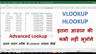 VLOOKUP And HLOOKUP in MS Excel | Advance Vlookup And Hlookup screenshot 4