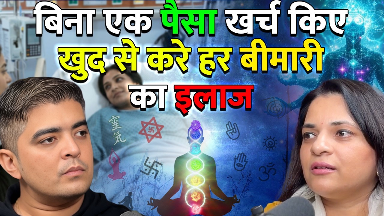 Fix All Your Problems With Reiki Healing | How To Control Your Mind | Amit Thakkar Show | Podcast