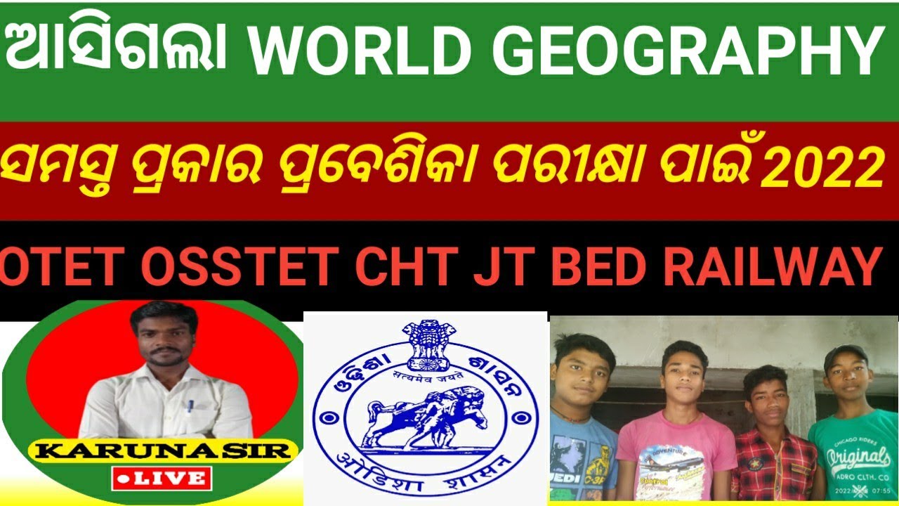 World geography all compitetive special class live 2022 otet ct jt cht osstet