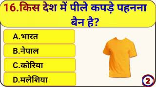 Gk In Hindi Gk Quiz Gk Question Gk Question And Answer Pm Pommy Mukesh