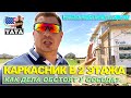 Новый Дом в США за $350K - Ep.4 - Двухэтажный каркасный дом у соседа