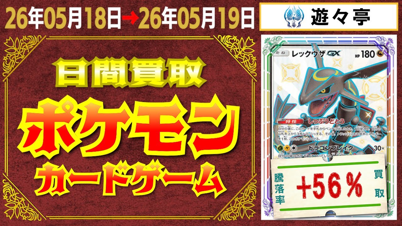 （2月VIP 10%off中） こあら85です❣️0114 Yuyutei Pokeca_1d_Comments section closed - YouTube