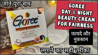 Goree Beauty Cream 2024 Goree Cream फयद और नकसन गर करम गर करम क फयद और नकसन