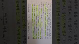 부동산학개론,입지론,레일리 소매인력법칙,허프상권모델,공인중개사,김한수