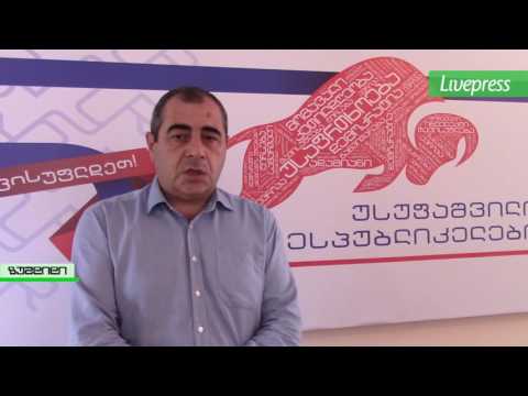 ირაკლი ქოჩუა