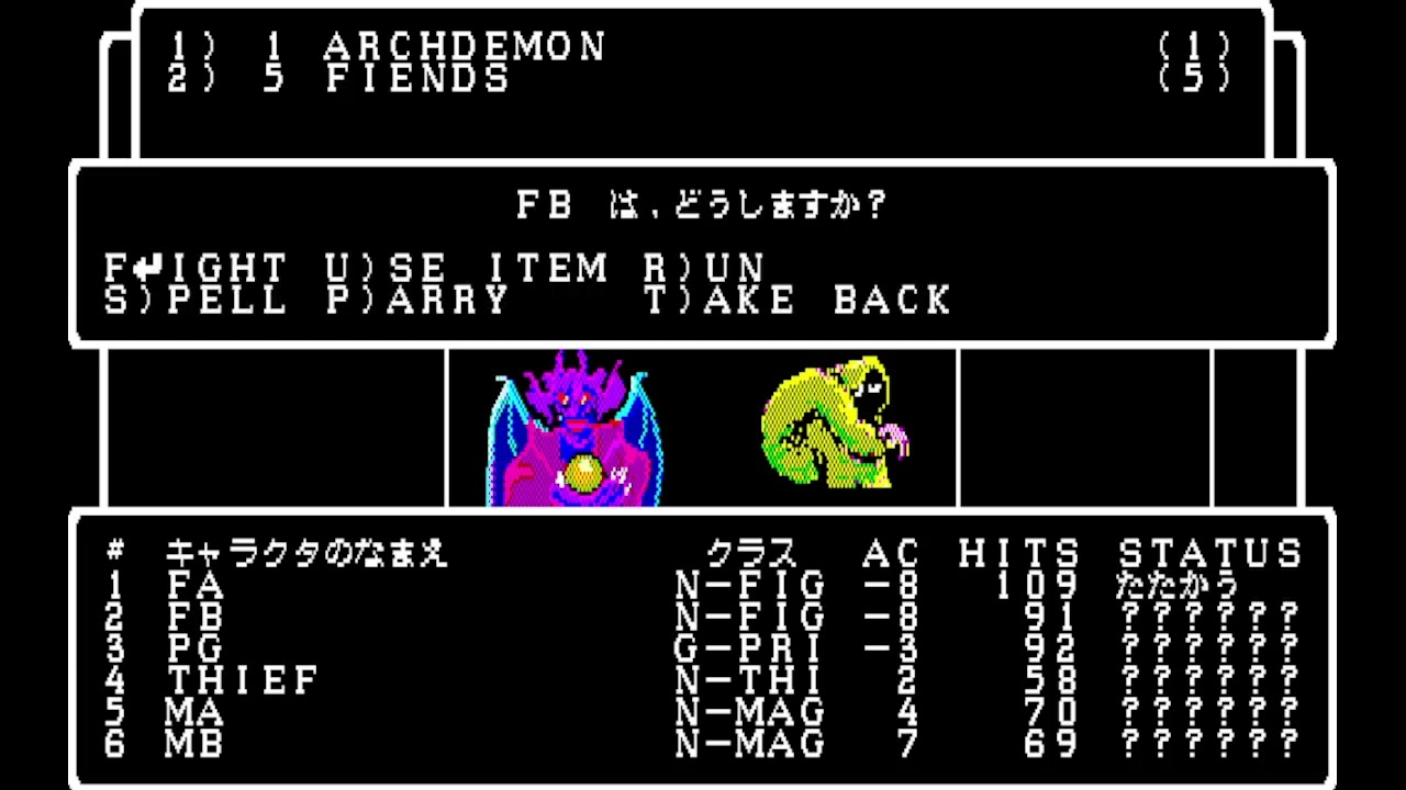 PC88 Let's Play) Wizardry 3 Part 126 - YouTube