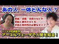 アーユルヴェーダで解決！公開カウンセリングで人間分析！第35回【おSENTOロックショウ・シーズン２】