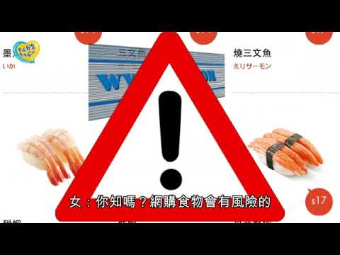 網購食品 - 市民篇 camera iphone 8 plus apk