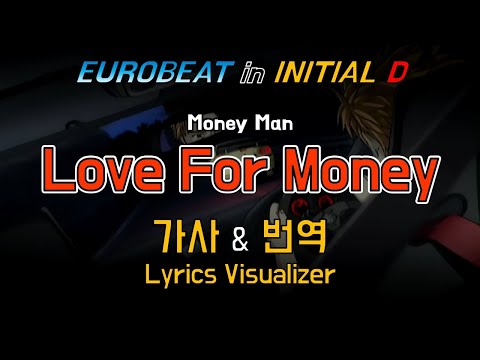 【Initial D】 Money Man / Love For Money 가사&번역【Lyrics, Eurobeat, 이니셜D】