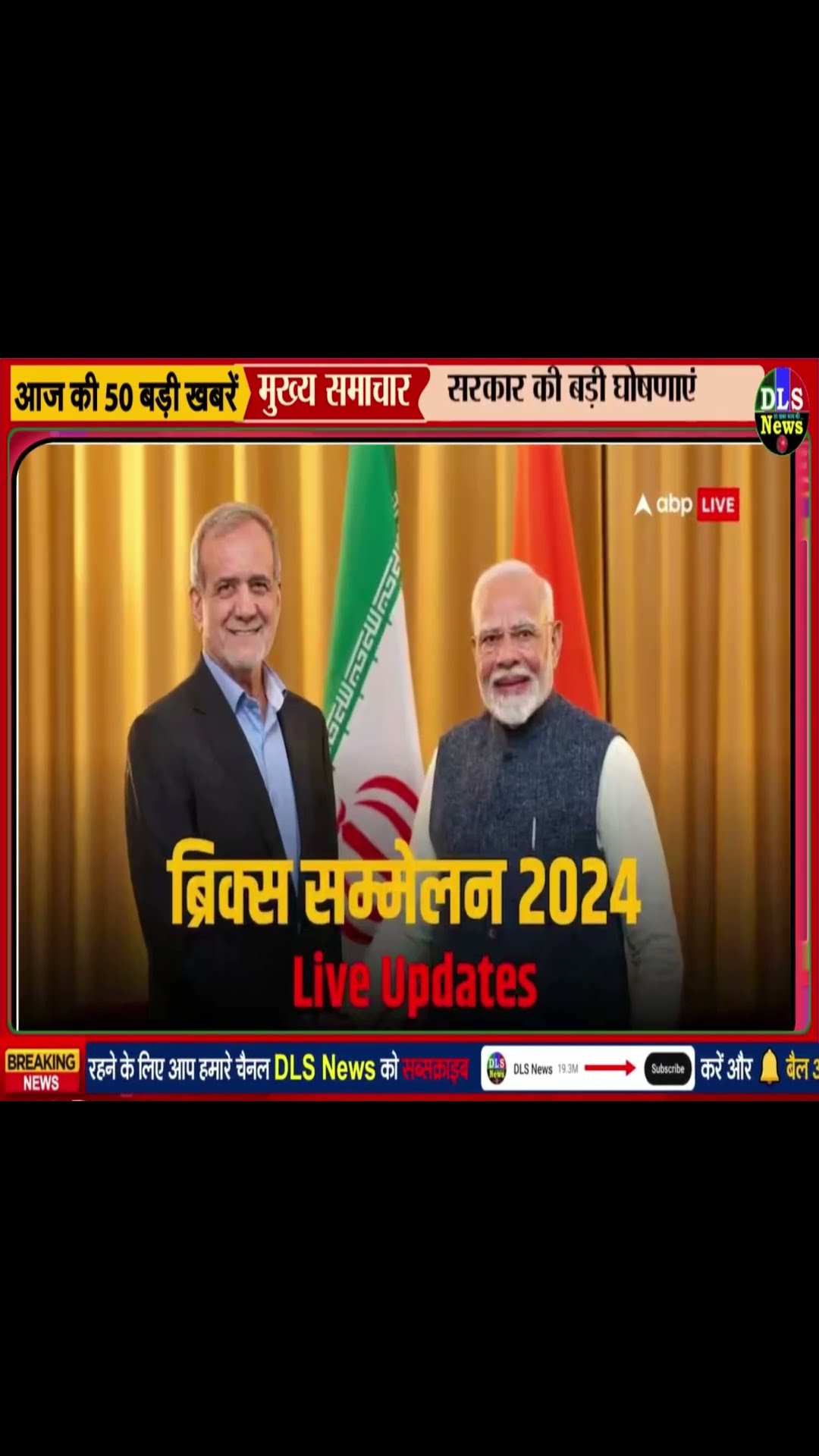 मोदी, पुत‍िन और ज‍िनप‍िंग की तिकड़ी: वर्ल्‍ड पॉल‍िट‍िक्‍स हैरान #BRICKS
