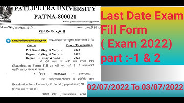 #Last exam form date 2022 part 1&2 #ppup news#Patliputra University,patna #exam date part 1, part 2