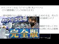 【注目銘柄】チャートで見る明日の狙い｜タイミー、ソシオネクスト、フジクラ、IHI、さくらインターネット、QPS、三井住友、SHIFT、名村造船、FPパートナー等