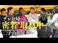 テレビ密着取材中の二子山部屋力士たち｜地元葛飾区スポーツイベントちゃんこ体験ブースが出店されたので参加してきました。
