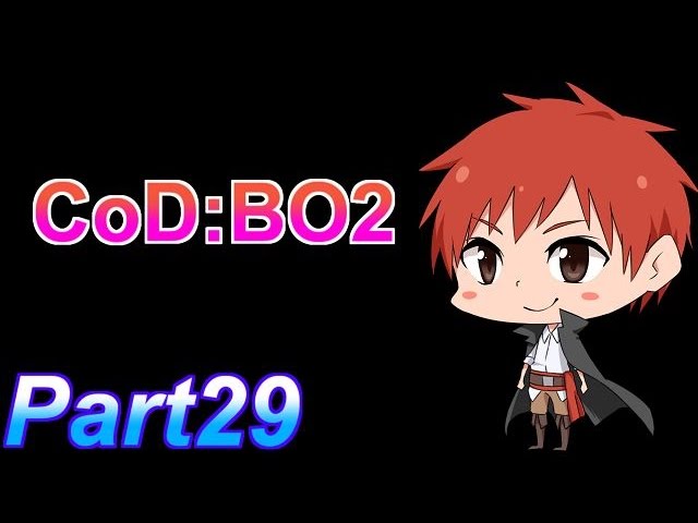 【実況】楽しく愉快に賑やかに【CoD:BO2】 part29【赤髪のとも】 【実況】楽しく愉快に賑やかに【CoD:BO2】 part29【赤髪のとも】