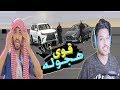 مجرم قيمز ومزيون قيمز !! في هجولة لكزس اغلى موتر لايفوتكم الطرب !!