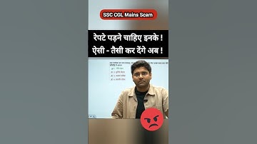 रेपटे पड़ने चाहिए SSC के ! Abhinay Sharma #shorts #ytshorts #ssc #ssccgl