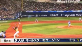 マツダオールスター2016日本ハム大谷翔平選手ホームラン