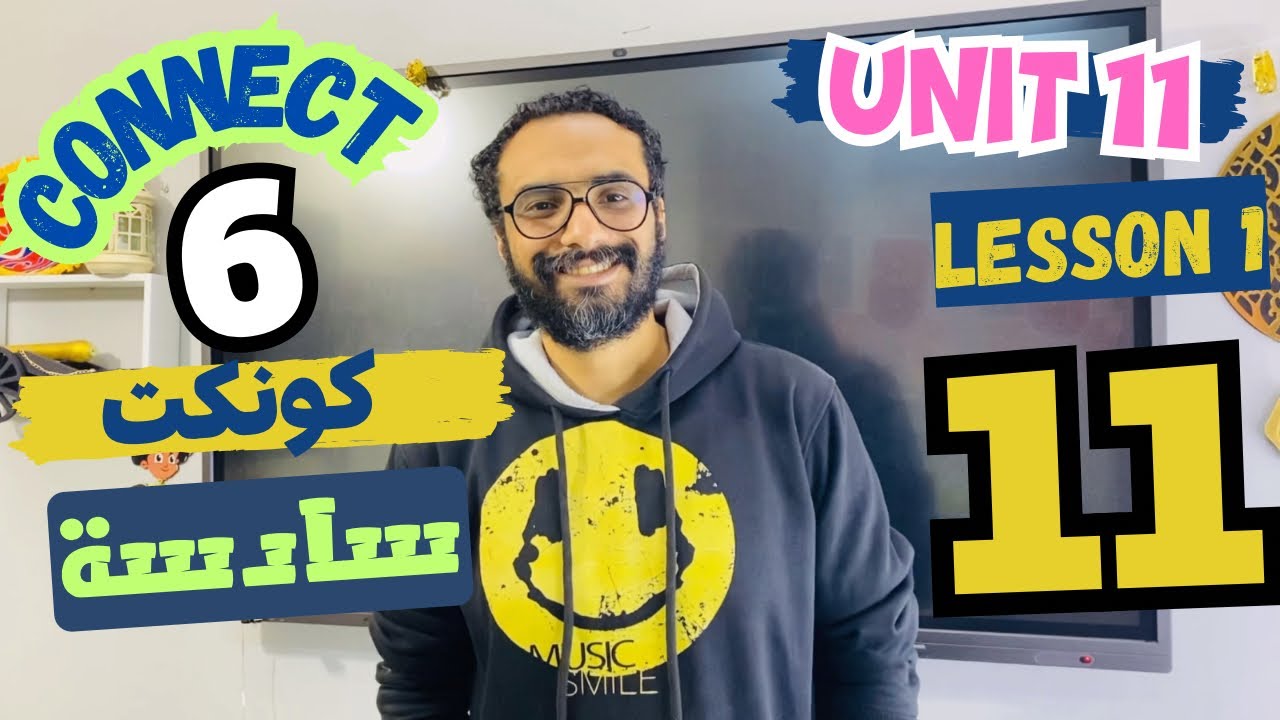 شرح منهج كونكت  للصف السادس الترم الثاني 2024 الوحدة الحادية عشر الدرس 1 بأبسط أسلوب مستر انجليزي