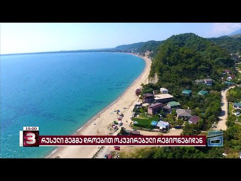 ბიჭვინთის ანექსია და ოკუპირებული ცხინვალის მარიონეტი პრეზიდენტის მუქარა