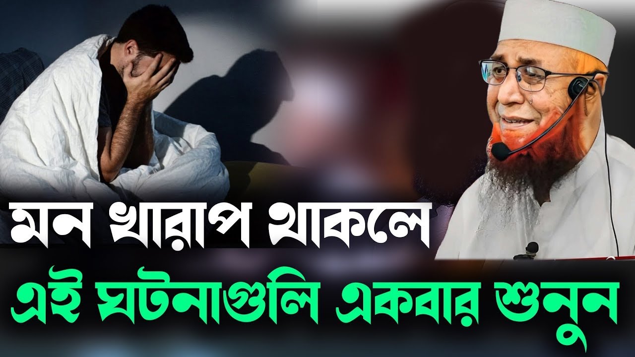কেয়ামতের দিন আল্লাহ প্রথম ডাকবে ফাতেমাকে। Nazrul islam kasemi waz। নজরুল ইসলাম কাসেমী। কাসেমী ওয়াজ
