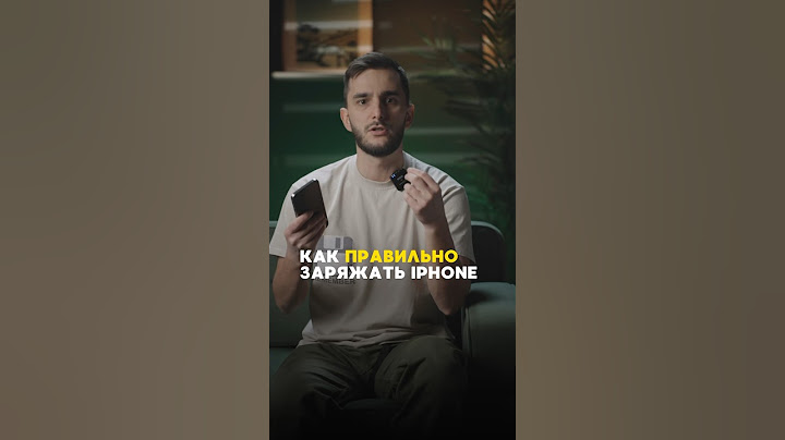 Как правильно заряжать iPhone #iphone #лайфхаки #apple