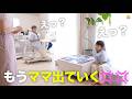 【私立小学校】半日授業の日の午後に密着｜姉妹に激怒したママが家出…！？
