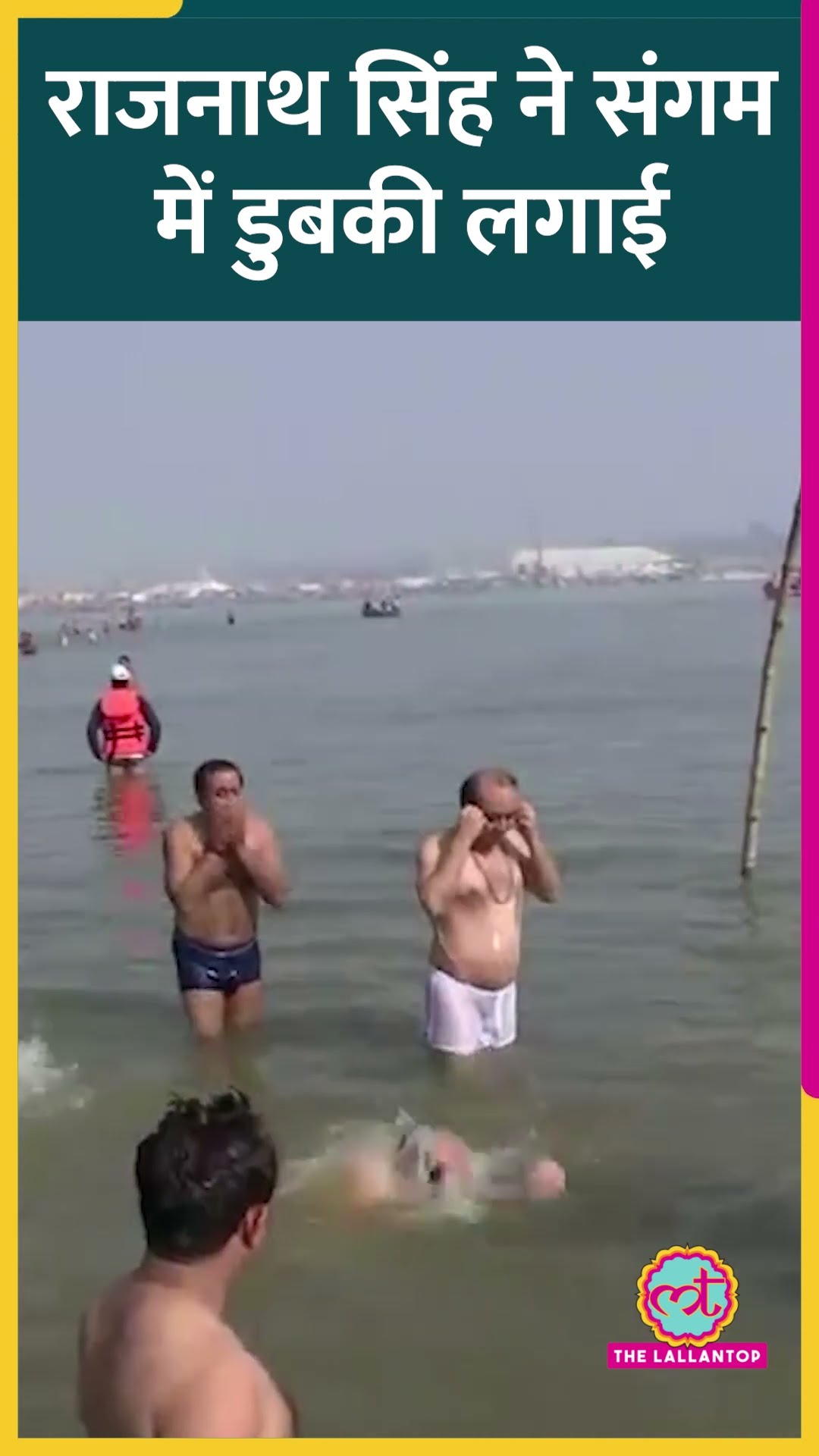 Mahakumbh 2025 पहुंचे Rajnath Singh, Triveni Sangam में लगाई डुबकी