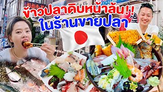 ข้าวปลาดิบหน้าล้นในร้านขายปลา/kinyuud