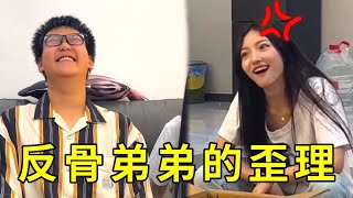 反骨弟弟宣称每天“仰卧起坐”,姐姐当场揭穿:你那分明是四个字的真相!#搞笑 #大熱門 #斗智斗勇 #小龙同学和赵老师