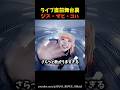 本番直前の裏側！HANAの努力が伝わります！！㊙️ #shorts #hana