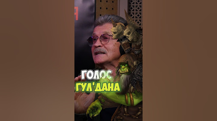 ОЗВУЧКА WARCRAFT: ЛУЧШИЙ ГУЛ'ДАН ➤ Леонид Белозорович о своей роли в дубляже известной игры