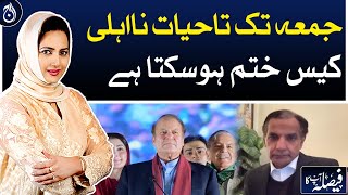 Lifetime disqualification case could end on Friday: Jehangir Khan Jadoon - Aaj News