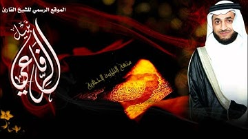 سورة الإنسان للشيخ المقرئ نبيل الرفاعي بتلاوة حجازية