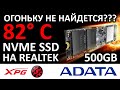 SSD диск ADATA XPG SX8100 512Gb ASX8100NP-512G-C