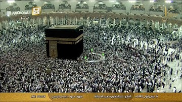سورة هود بقراءة ابن كثير المكي | الشيخ عبدالحكيم سعيد العبدالله