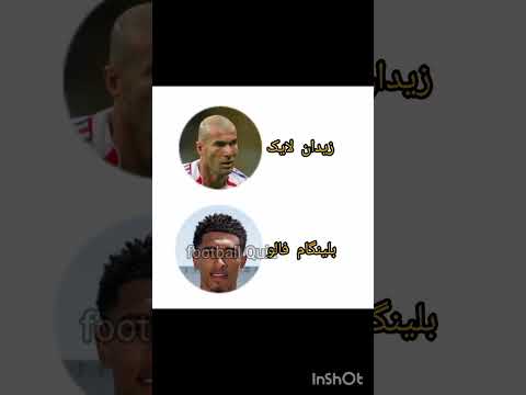 کدوم شماره ۵ رٸال