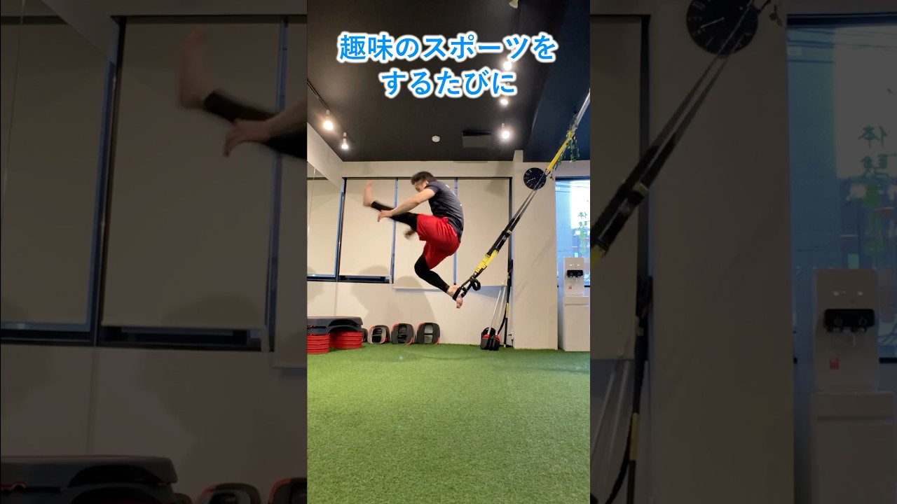 あなたが持ってる「出力」は止まる力で劇的に大きくできる #50代トレーニング #動ける体 #ゴルフ