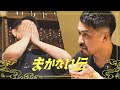 ジャッジの瞬間、挑戦者が天を仰ぐ！ミシュラン３年連続イタリアン店の厳しきまかない試験に挑む！ #7