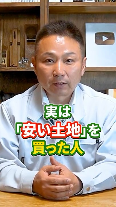 【売土地】清々とした東南角地！50万円！ 土地】東南角地最強説はもう古い⁉社長が北道路を選ぶ理由 - YouTube