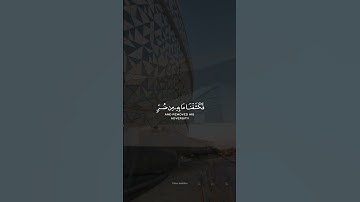 وأيوب إذ نادى ربه | سورة الأنبياء • الشيخ هيثم الدخين