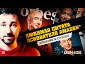 Любимая цитата основателя Amazon Джеффа Безоса