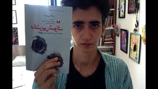 دکترین شوک و بحران..ظهور سرمایه داری فاجعه..