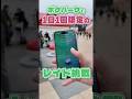 ポケパークで1日１回限定のサンダーレイドに挑戦！ #ポケモンgo #ポケパーク